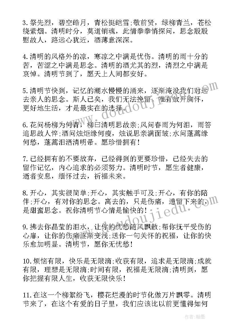 最新清明节致辞稿(汇总6篇)