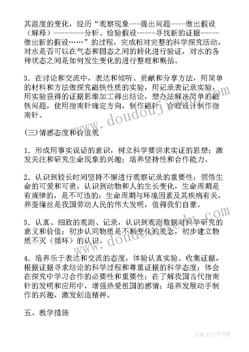 新教科版六年级科学教学计划和目标 六年级科学教科版教学计划(优秀5篇)