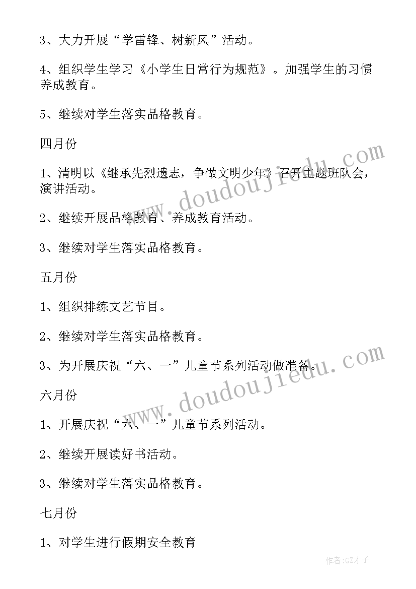 2023年小学二年级语文教师工作计划 小学二年级语文教师教学工作计划(模板7篇)