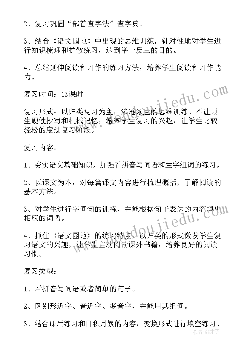 2023年小学二年级语文教师工作计划 小学二年级语文教师教学工作计划(模板7篇)