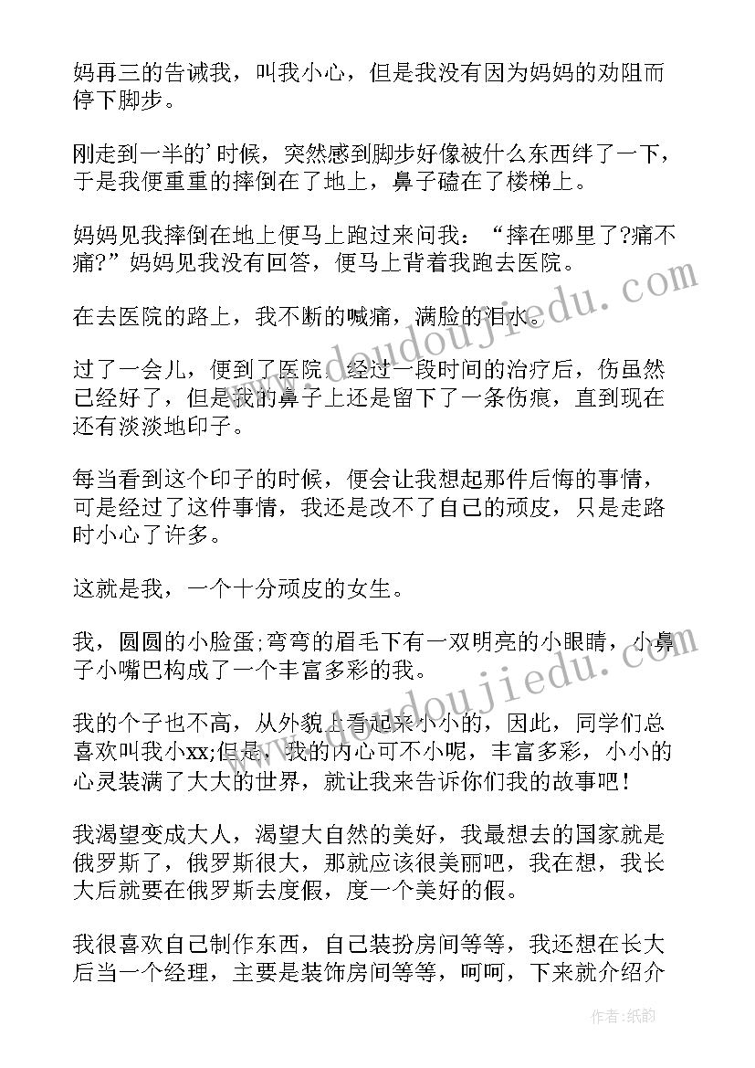 初中学生的自我介绍 初中学生自我介绍(优质6篇)