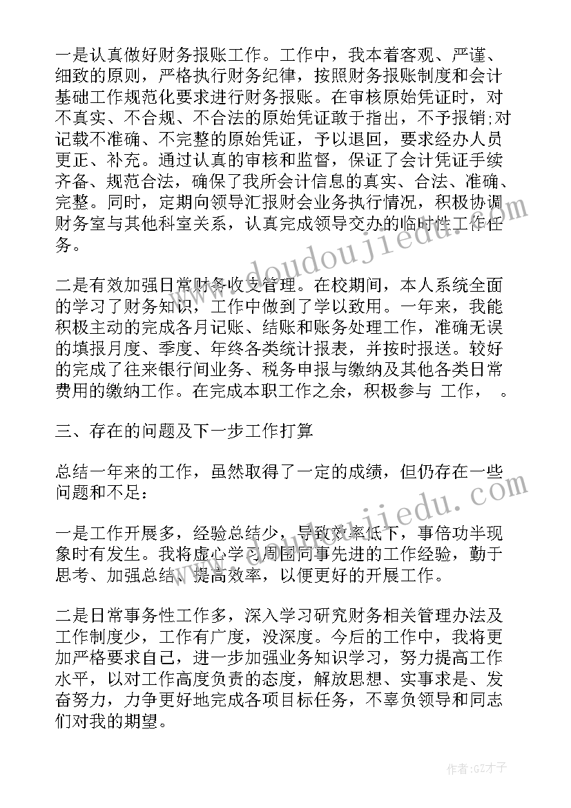 社区工作者个人述职报告(汇总6篇)