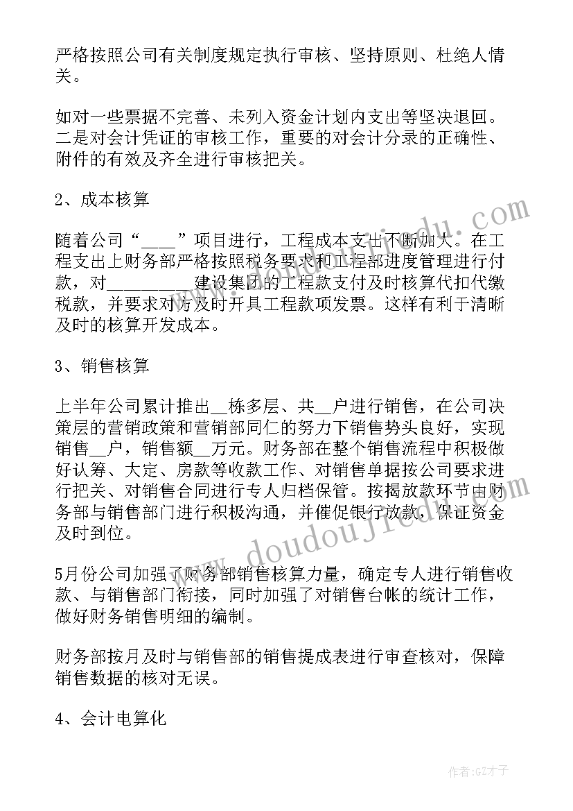 社区工作者个人述职报告(汇总6篇)