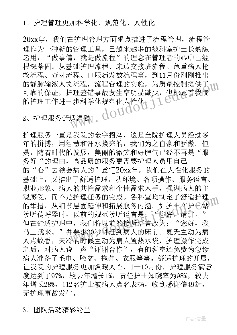 2023年一岗双责述职报告 医院副院长一岗双责述职报告(优质9篇)