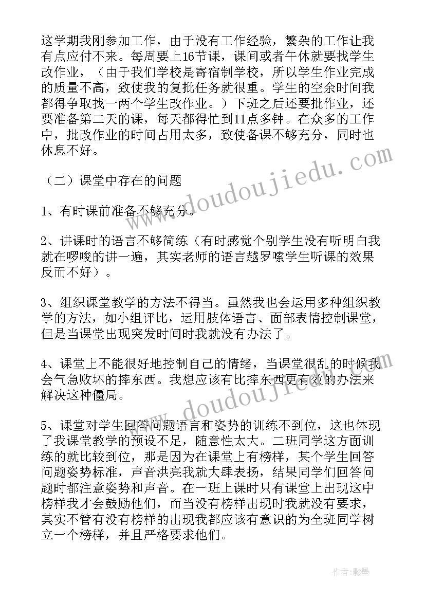 数学教师年终总结个人 数学教师个人年度工作总结(优质5篇)