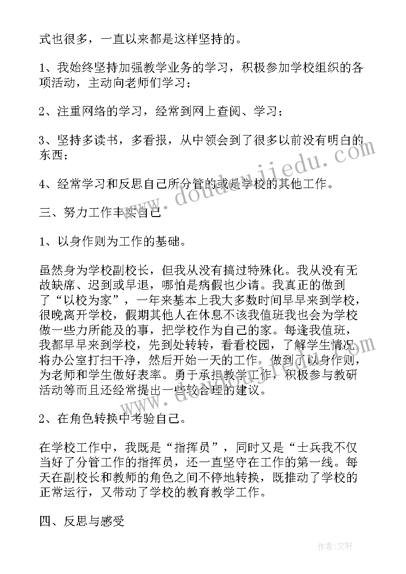 2023年校长年度工作述职报告题目 校长年度工作述职报告(通用6篇)