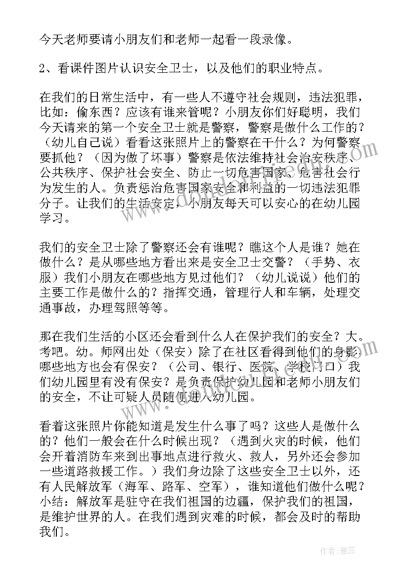 大班安全预防踩踏教学反思 大班安全教案教案及反思(通用9篇)