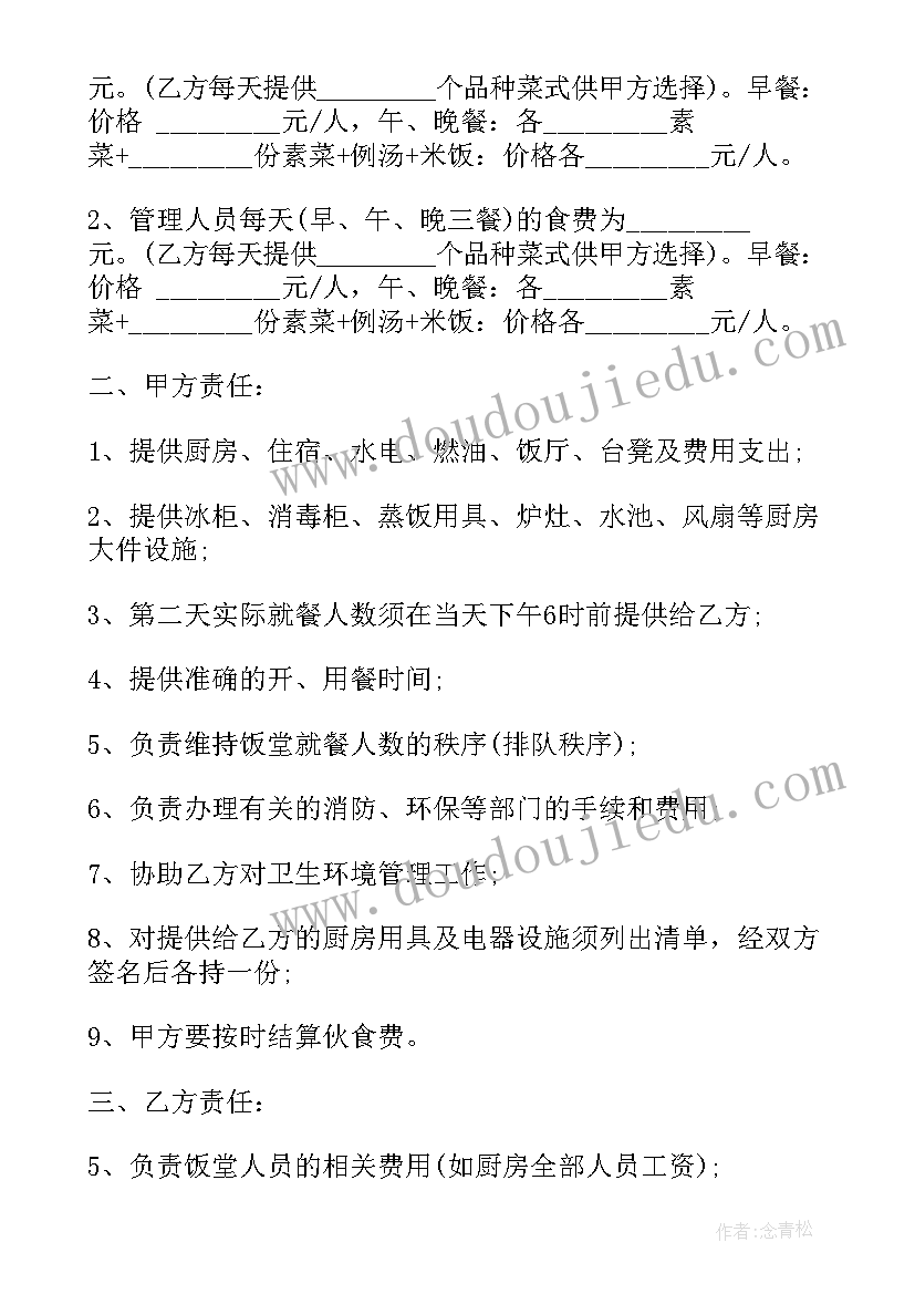 总承包的合同 承包合同承包合同(大全5篇)