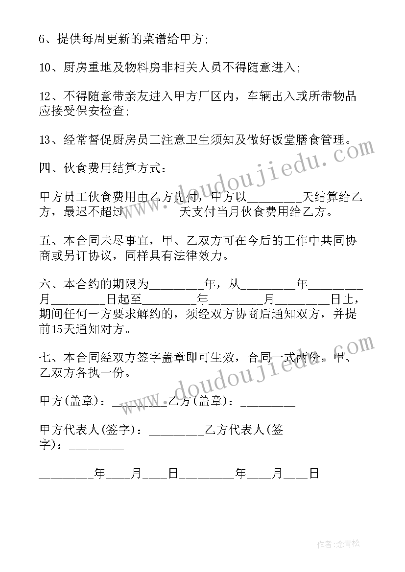 总承包的合同 承包合同承包合同(大全5篇)