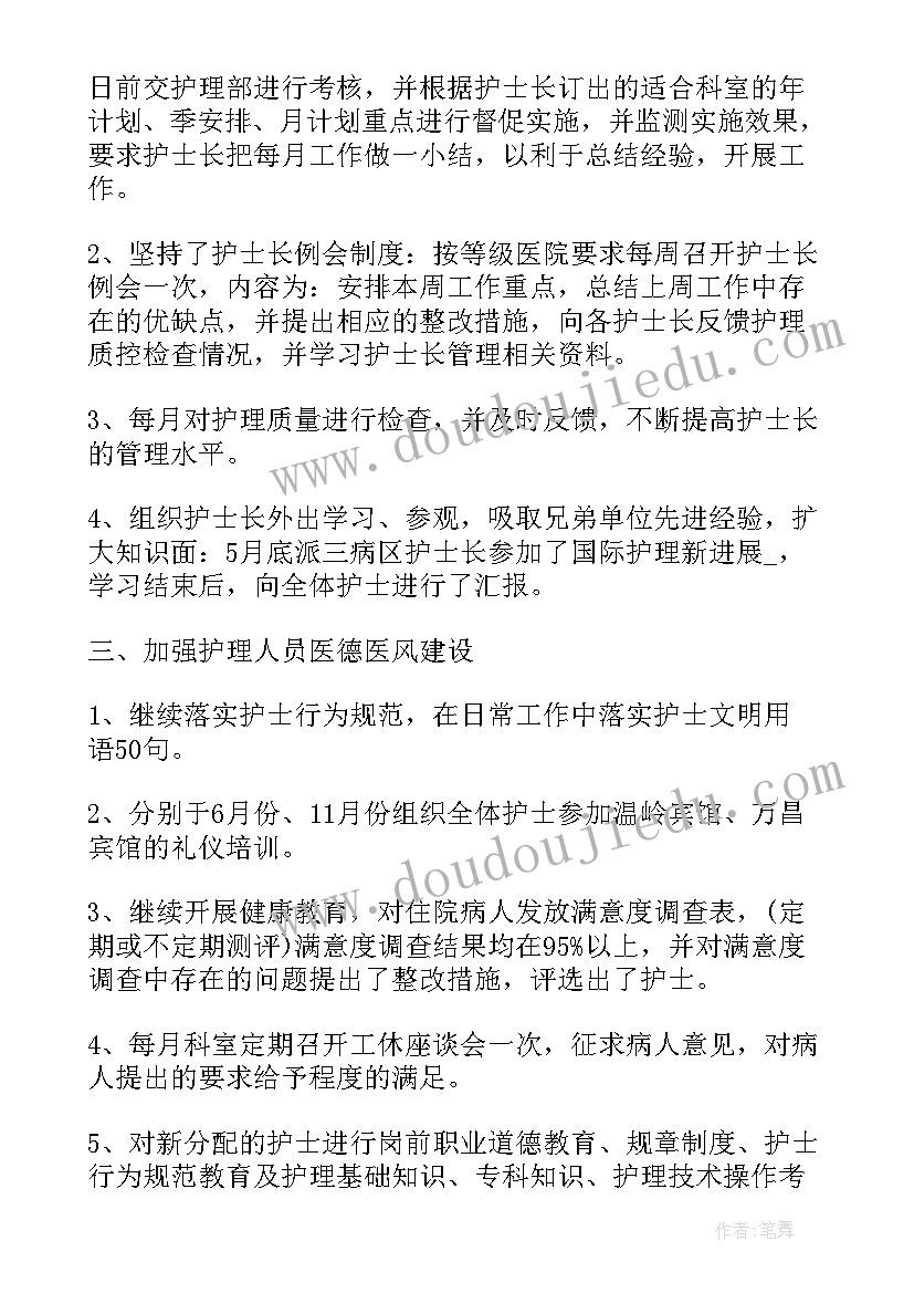 2023年医生年终考核工作述职报告 医生年终考核述职报告(精选5篇)