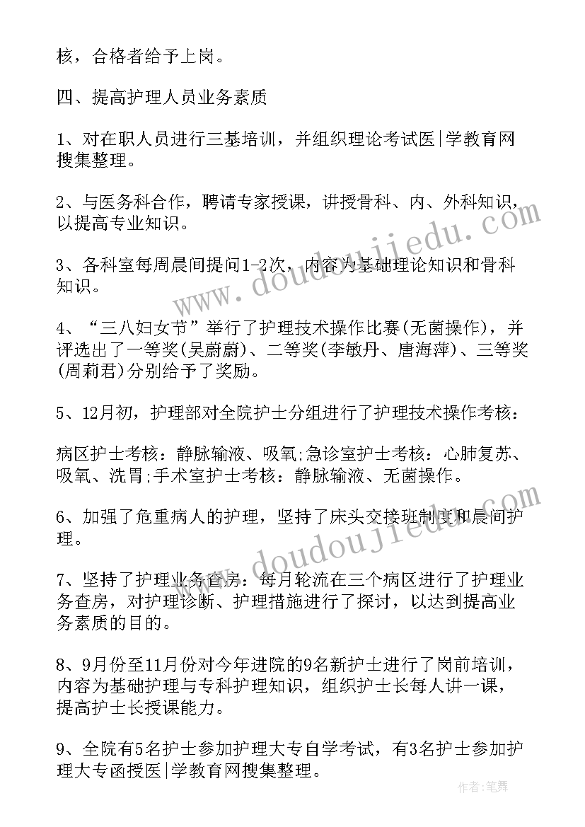 2023年医生年终考核工作述职报告 医生年终考核述职报告(精选5篇)