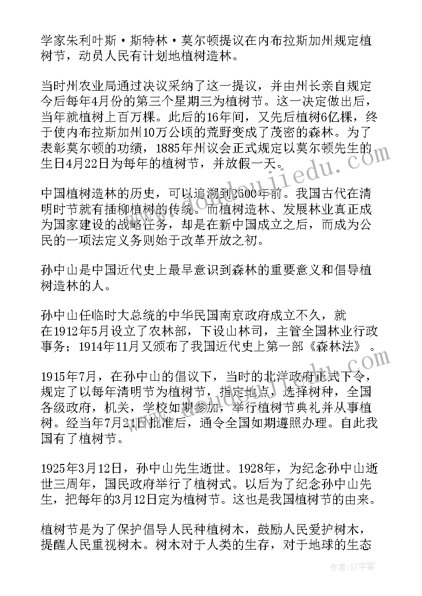 少先队员在国旗下的讲话稿(精选8篇)