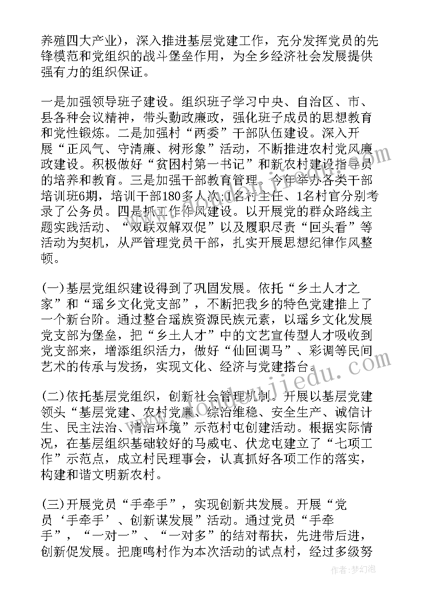 2023年履行党建工作责任制情况报告 履行党建工作责任制情况报告集合(通用5篇)