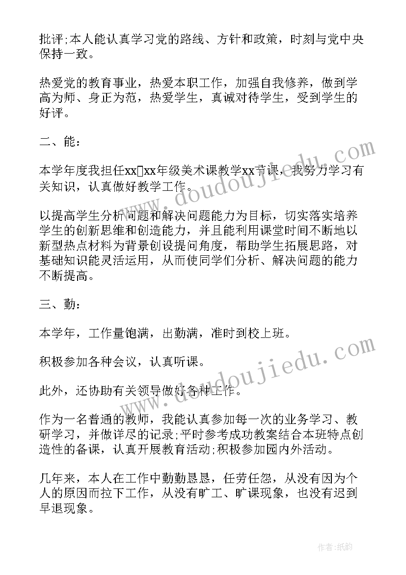 公务员年度考核表个人总结(大全5篇)