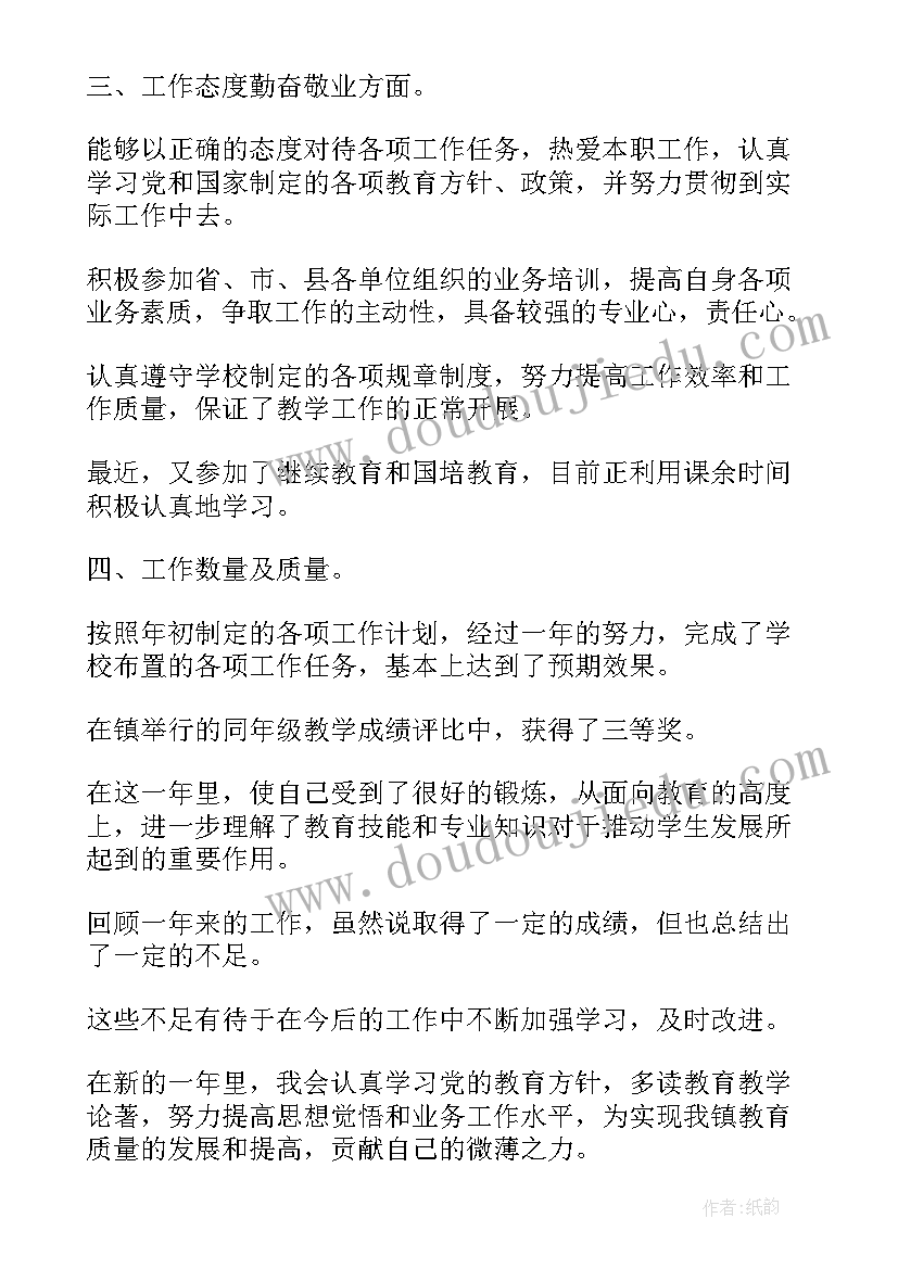 公务员年度考核表个人总结(大全5篇)