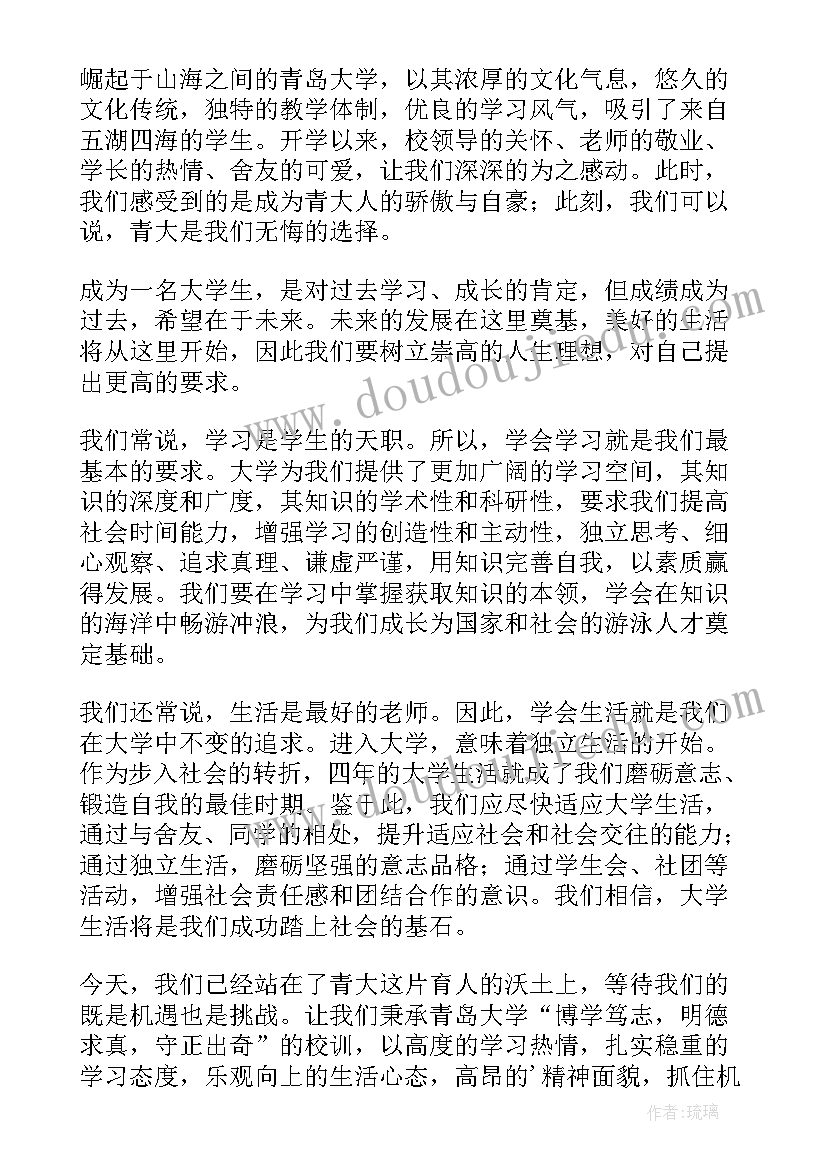 大学生新生代表发言稿 新生代表发言稿(汇总7篇)