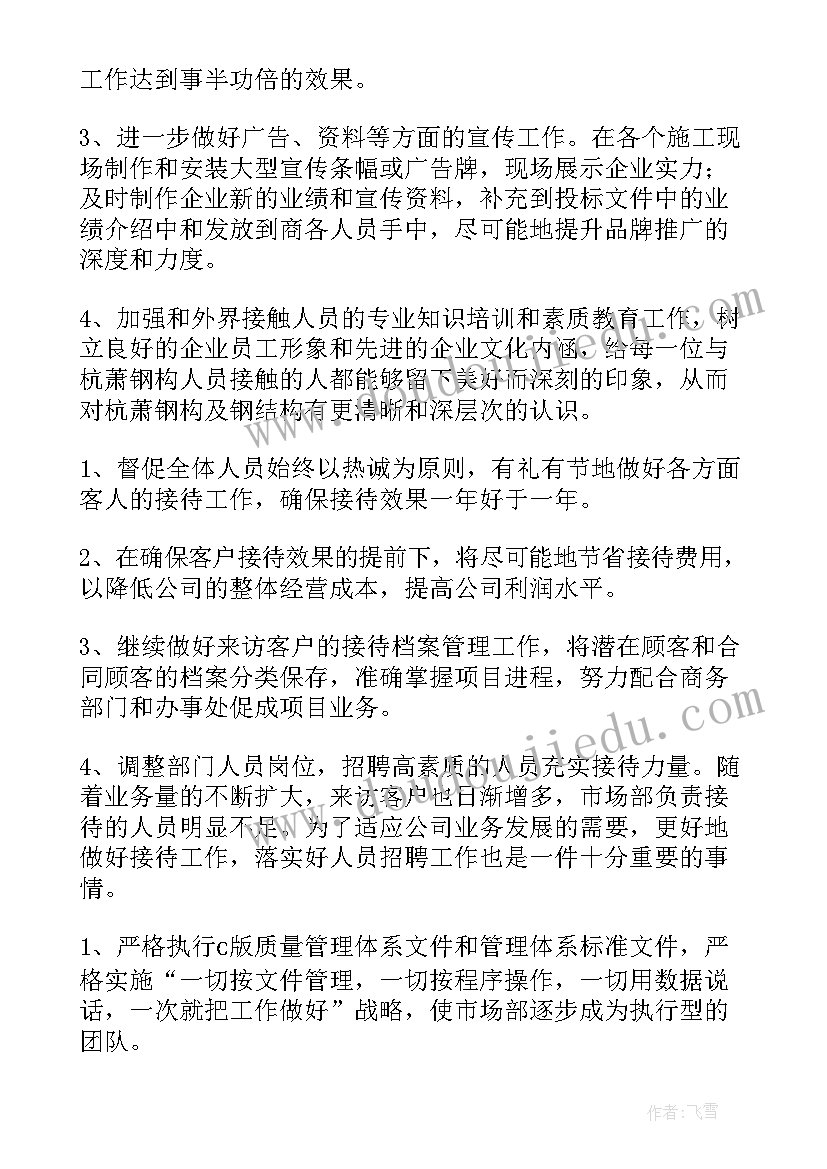 2023年行政年度工作计划书 行政年度工作计划(通用9篇)