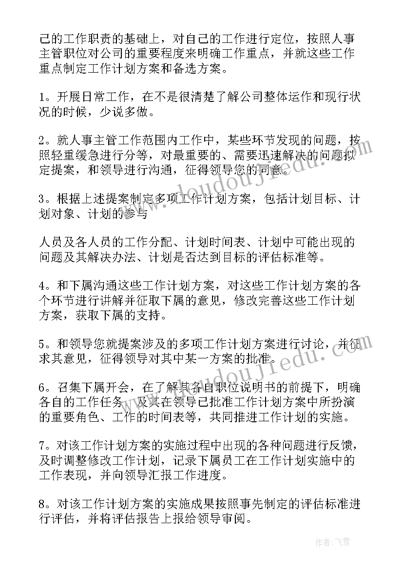 2023年行政年度工作计划书 行政年度工作计划(通用9篇)