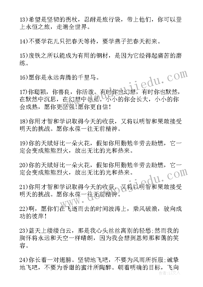 2023年初三班主任毕业寄语有内涵 初三毕业班主任寄语(汇总9篇)