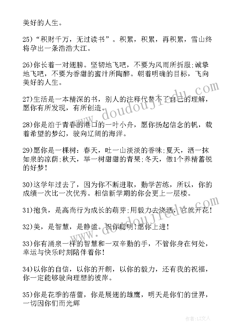 2023年初三班主任毕业寄语有内涵 初三毕业班主任寄语(汇总9篇)