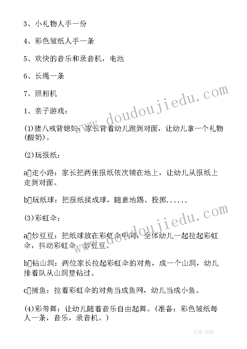 最新亲子户外拓展活动的意义 户外亲子拓展活动方案(精选5篇)