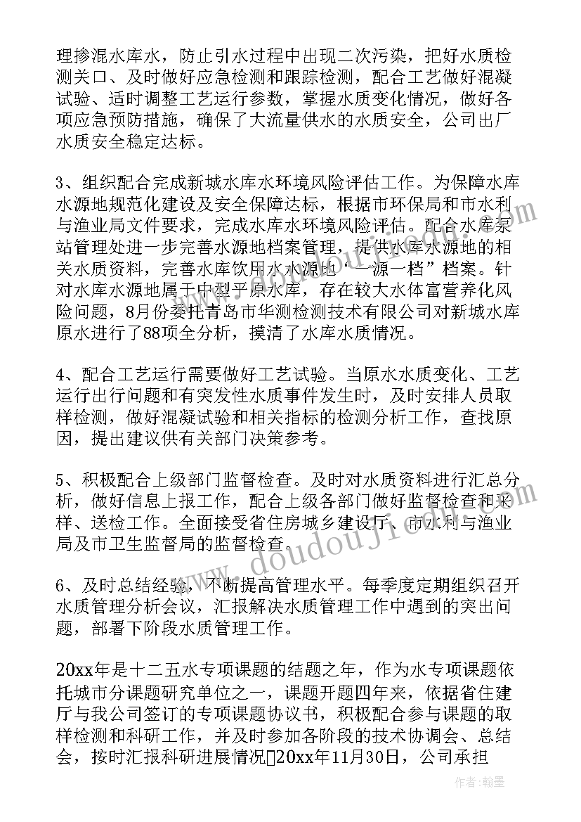 2023年公司员工述职报告 公司年度工作述职报告(通用5篇)