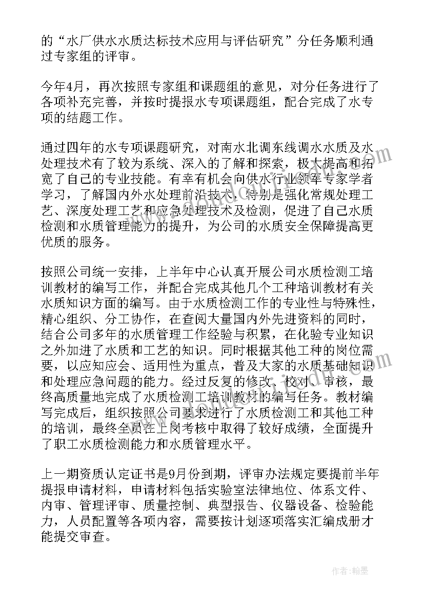 2023年公司员工述职报告 公司年度工作述职报告(通用5篇)