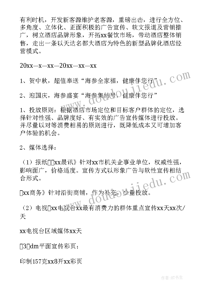 最新大学中秋节活动方案策划 学校中秋节活动方案集锦(实用8篇)