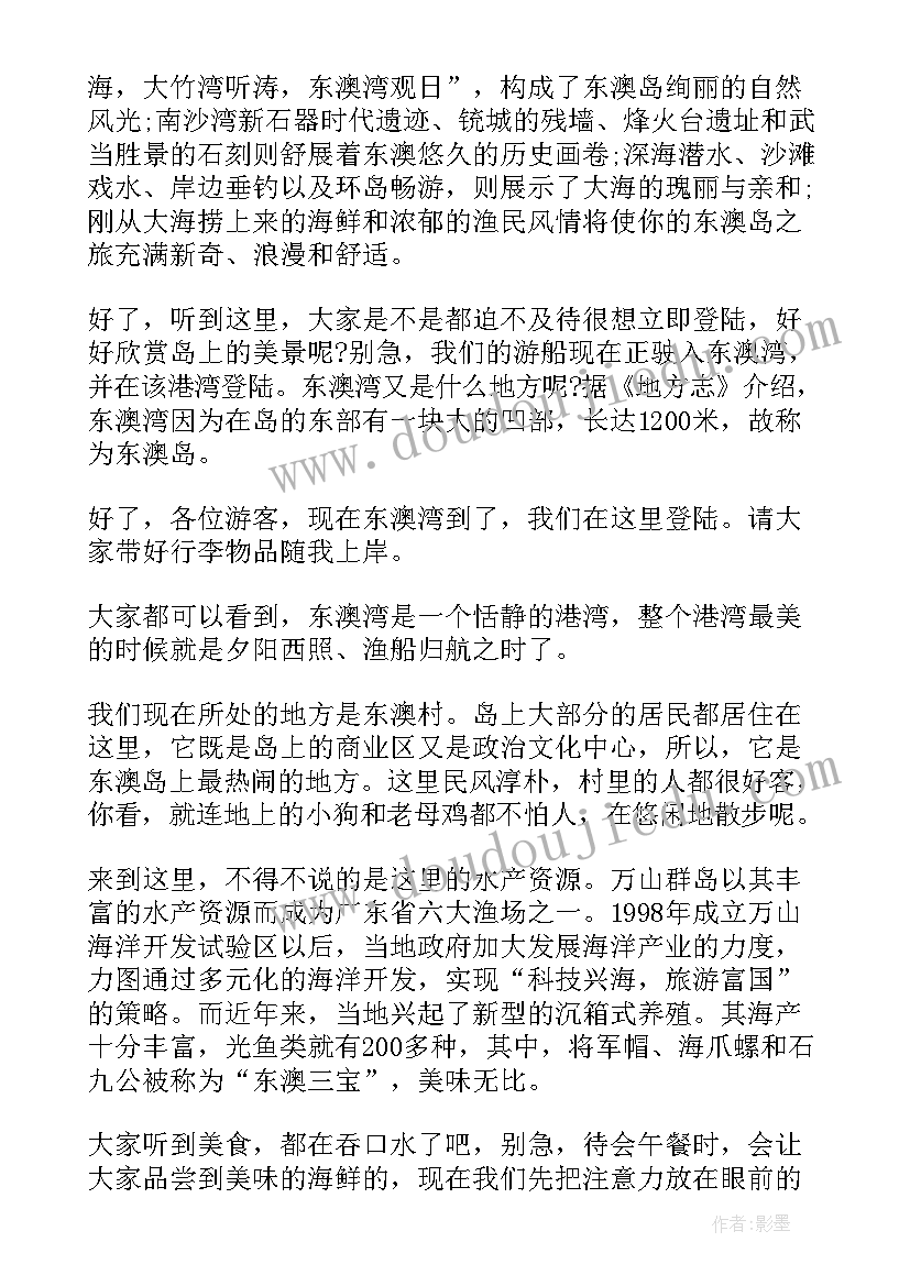 2023年广东东部华侨城旅游度假区 的广东东部华侨城导游词(优质5篇)