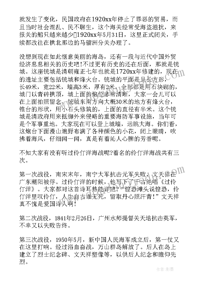 2023年广东东部华侨城旅游度假区 的广东东部华侨城导游词(优质5篇)