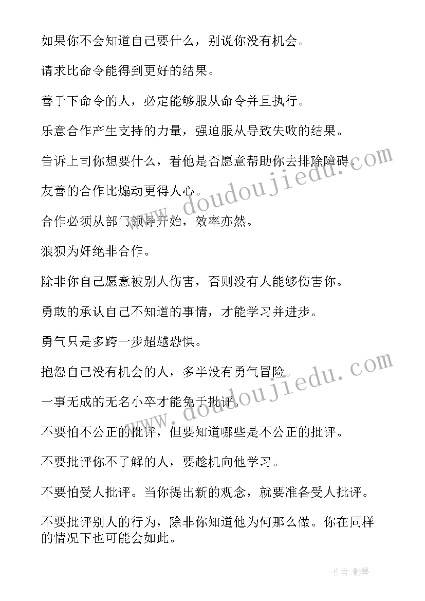 最新哈佛大学信比例 哈佛大学经典语录(大全9篇)