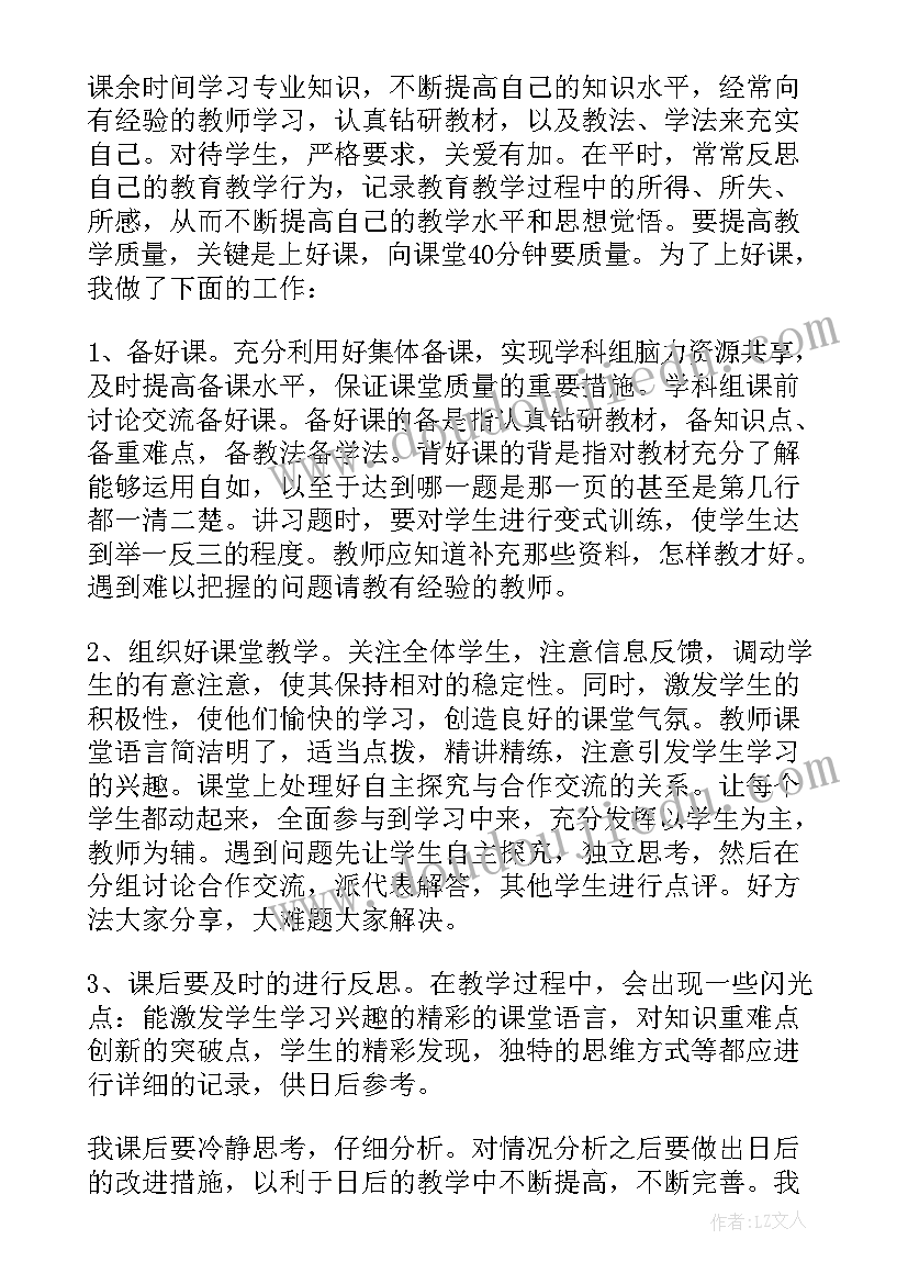 2023年八年级数学教学工作总结第一学期 八年级数学教学工作总结(汇总8篇)