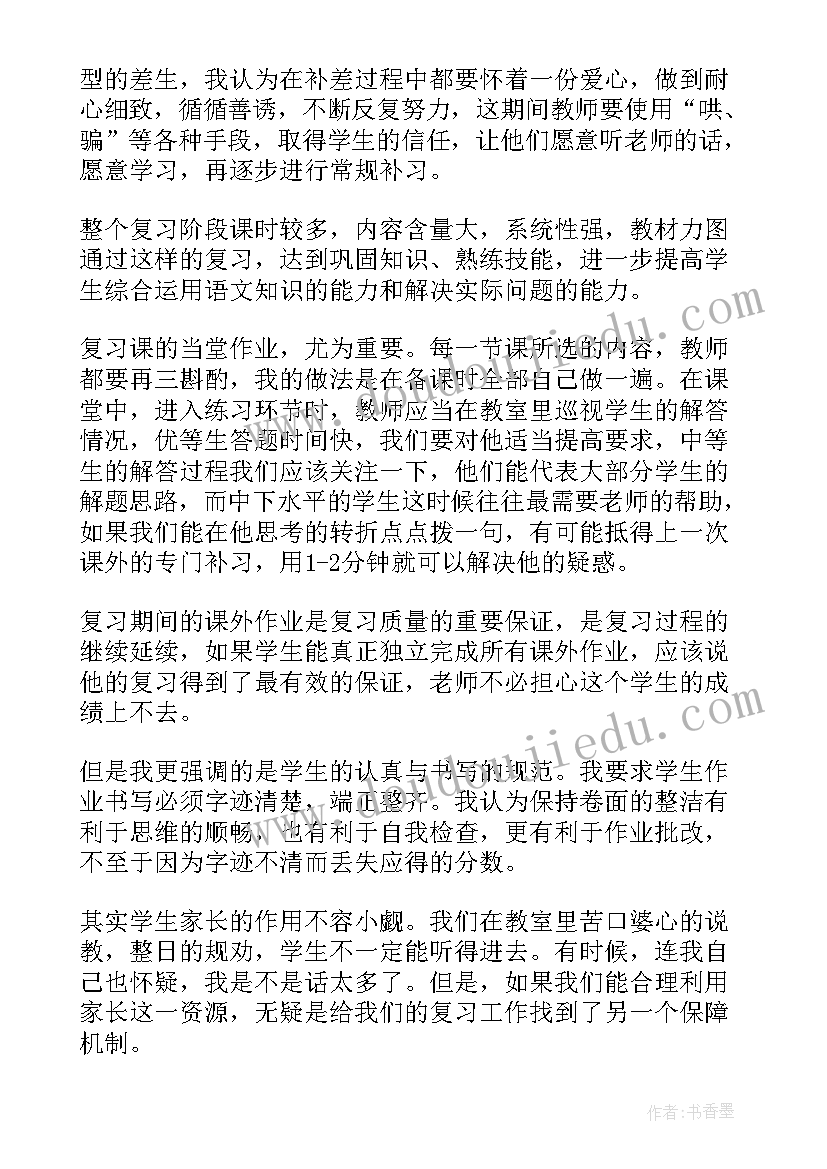 2023年小学语文教师个人总结年度考核(模板8篇)