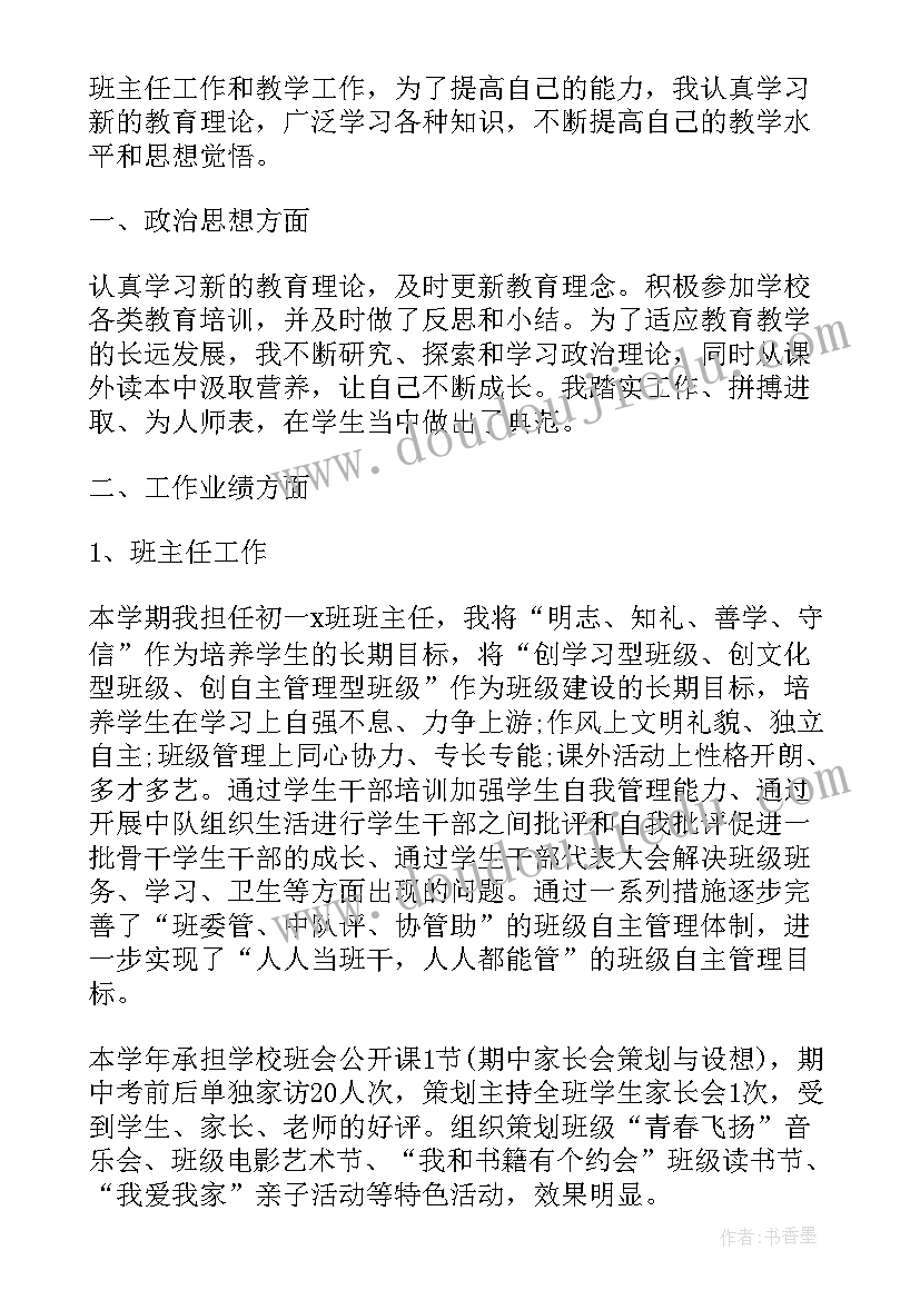 2023年小学语文教师个人总结年度考核(模板8篇)