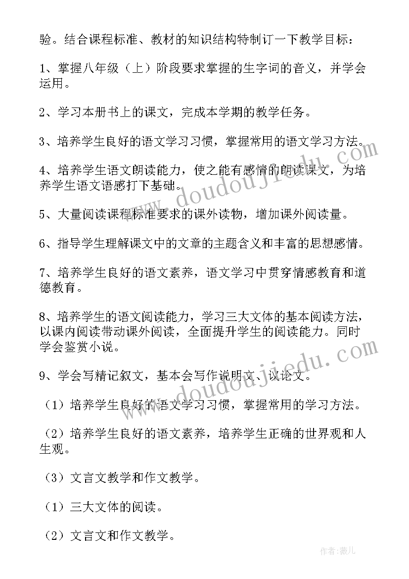 2023年四年级语文教学工作计划 语文教学工作计划(优质5篇)