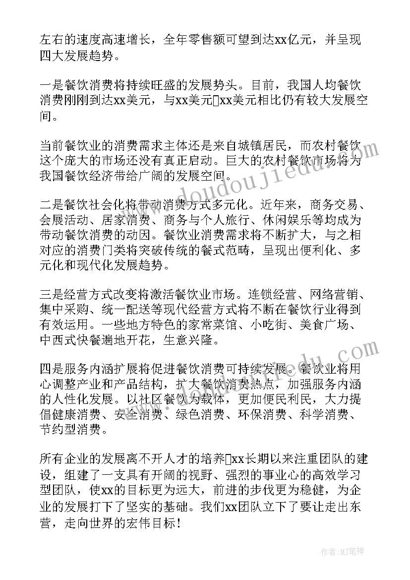 餐饮服务员月总结(优秀9篇)