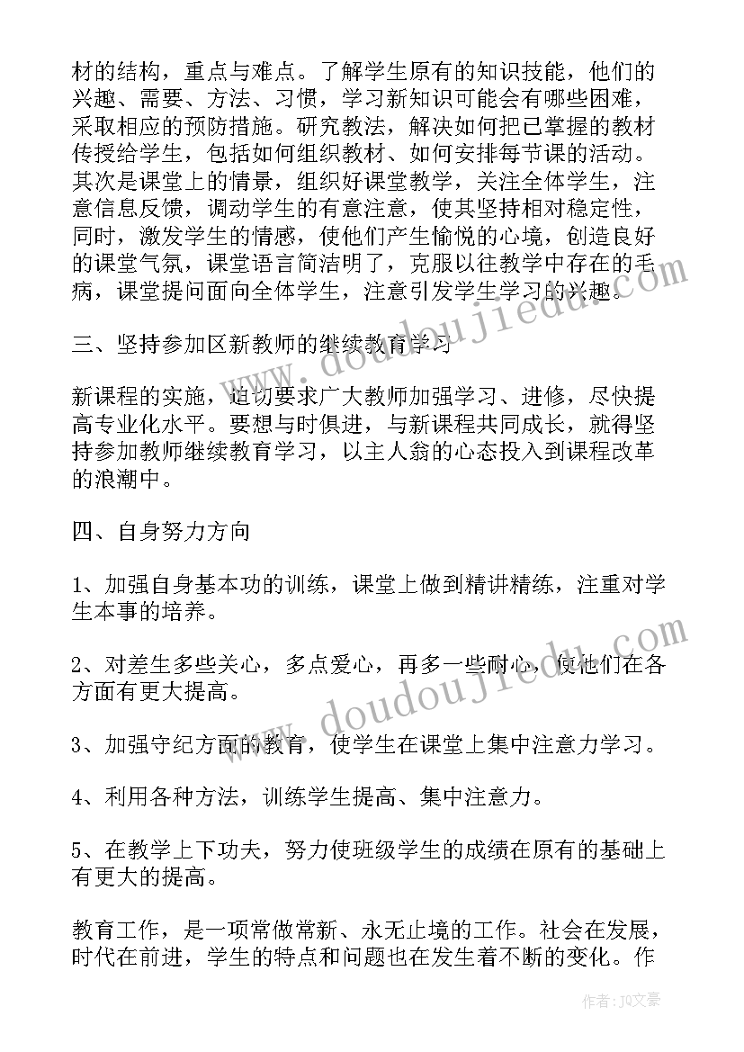 2023年学校教师个人五年发展规划(通用5篇)