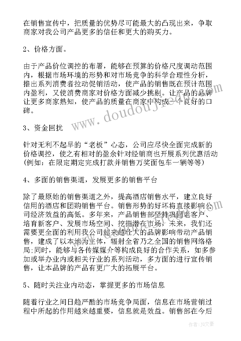 2023年季度工作汇报(优质10篇)