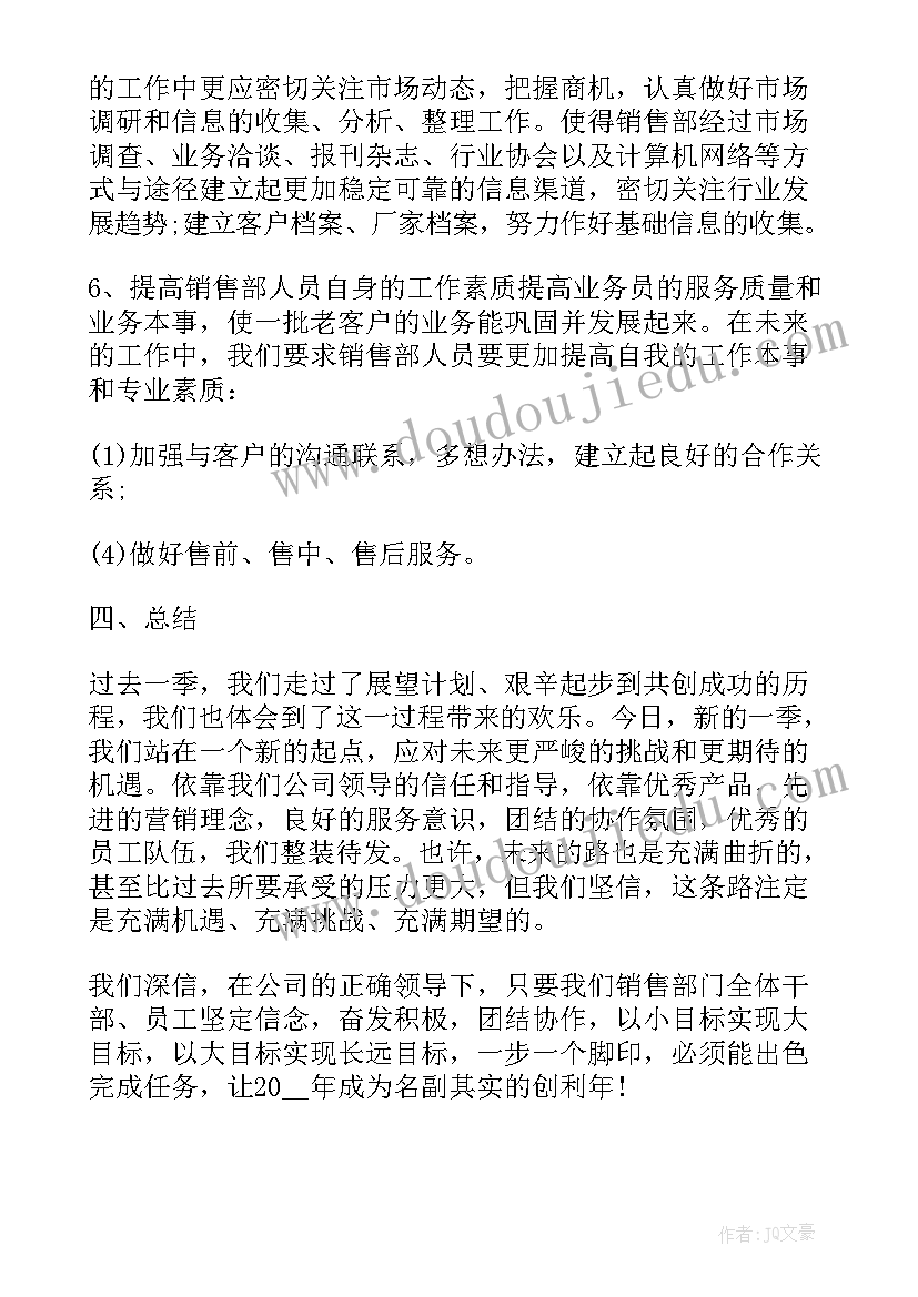 2023年季度工作汇报(优质10篇)