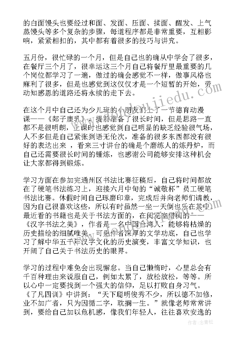 最新小学教师教学工作心得体会总结(模板5篇)