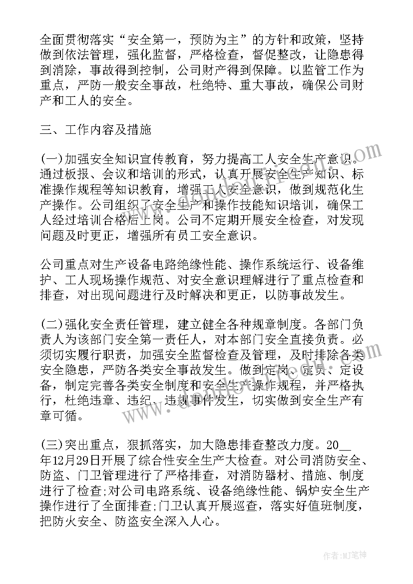 冬季防火自查自纠报告(大全5篇)