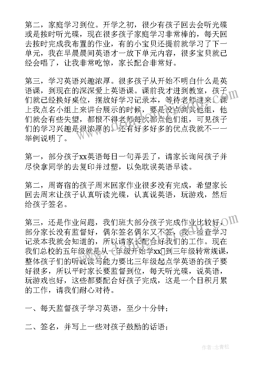 初一英语教师家长会发言稿 英语教师家长会发言稿(精选10篇)