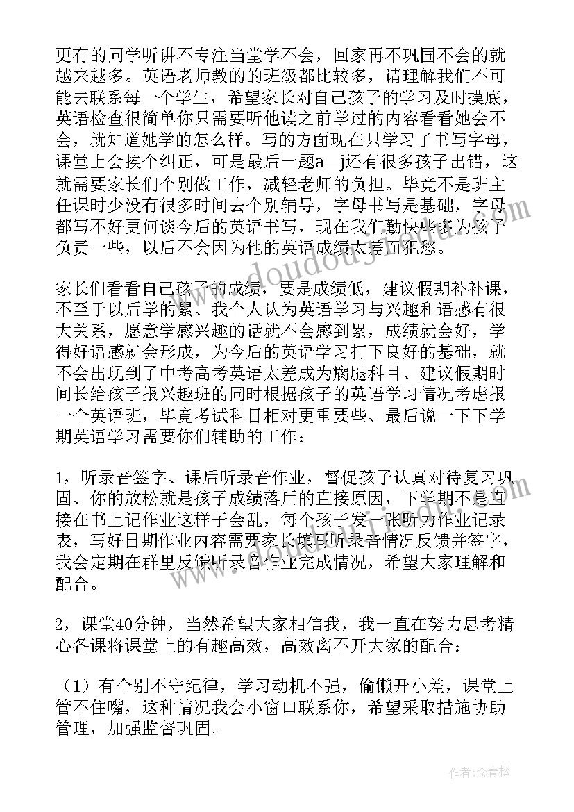 初一英语教师家长会发言稿 英语教师家长会发言稿(精选10篇)