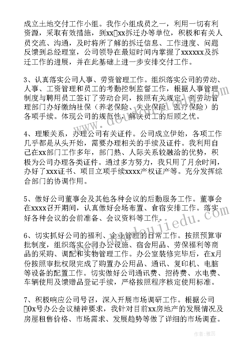 2023年办公室主任个人半年工作总结 上半年办公室主任工作总结(汇总6篇)