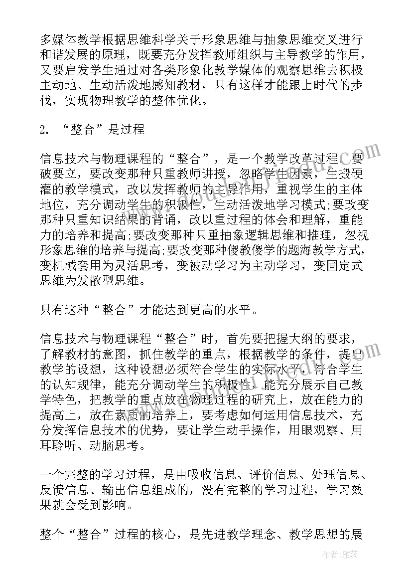 2023年物理学科研究论文(汇总5篇)