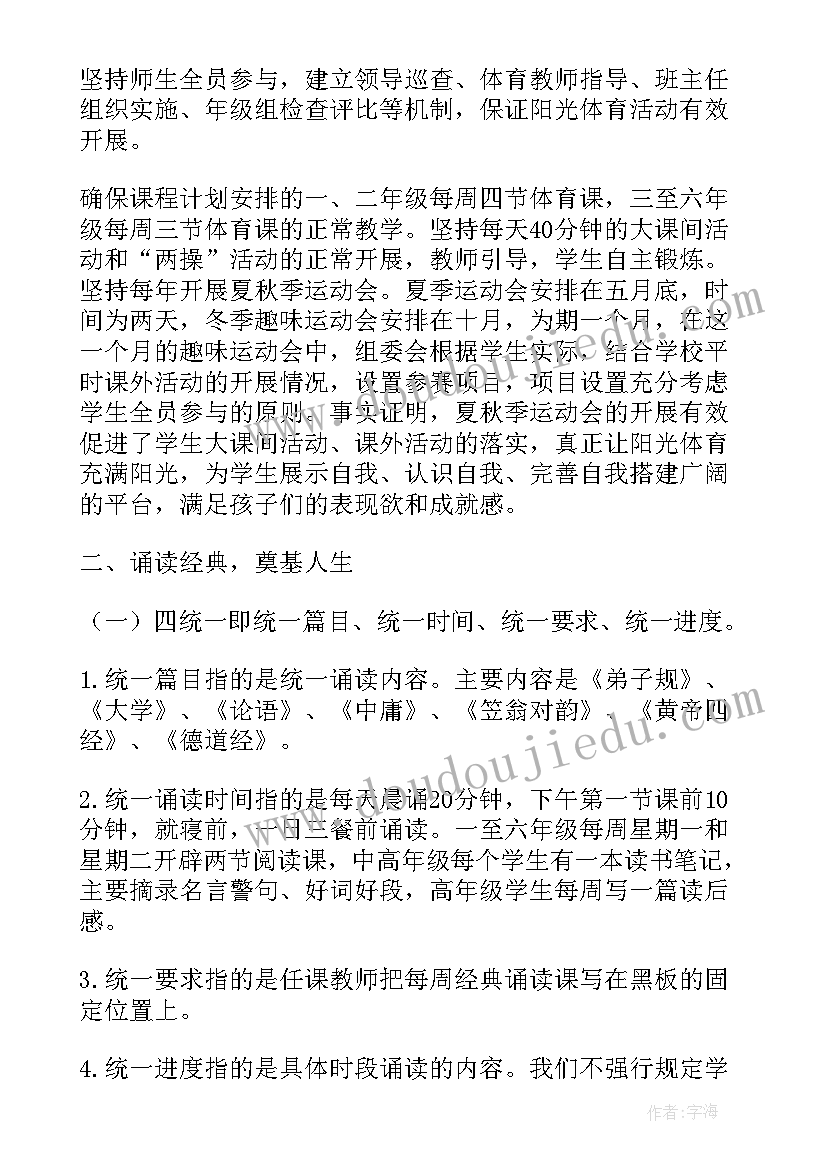 探究体育教学改革对学生全面发展的促进论文题目(模板5篇)