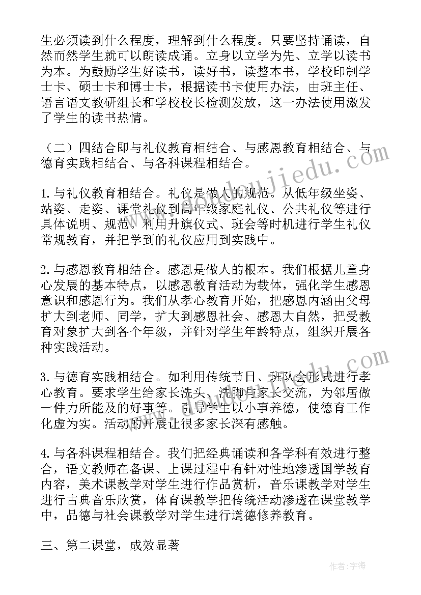 探究体育教学改革对学生全面发展的促进论文题目(模板5篇)