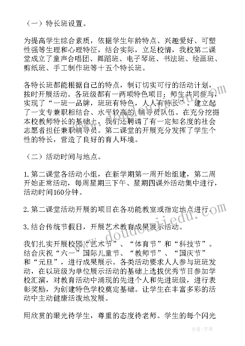 探究体育教学改革对学生全面发展的促进论文题目(模板5篇)