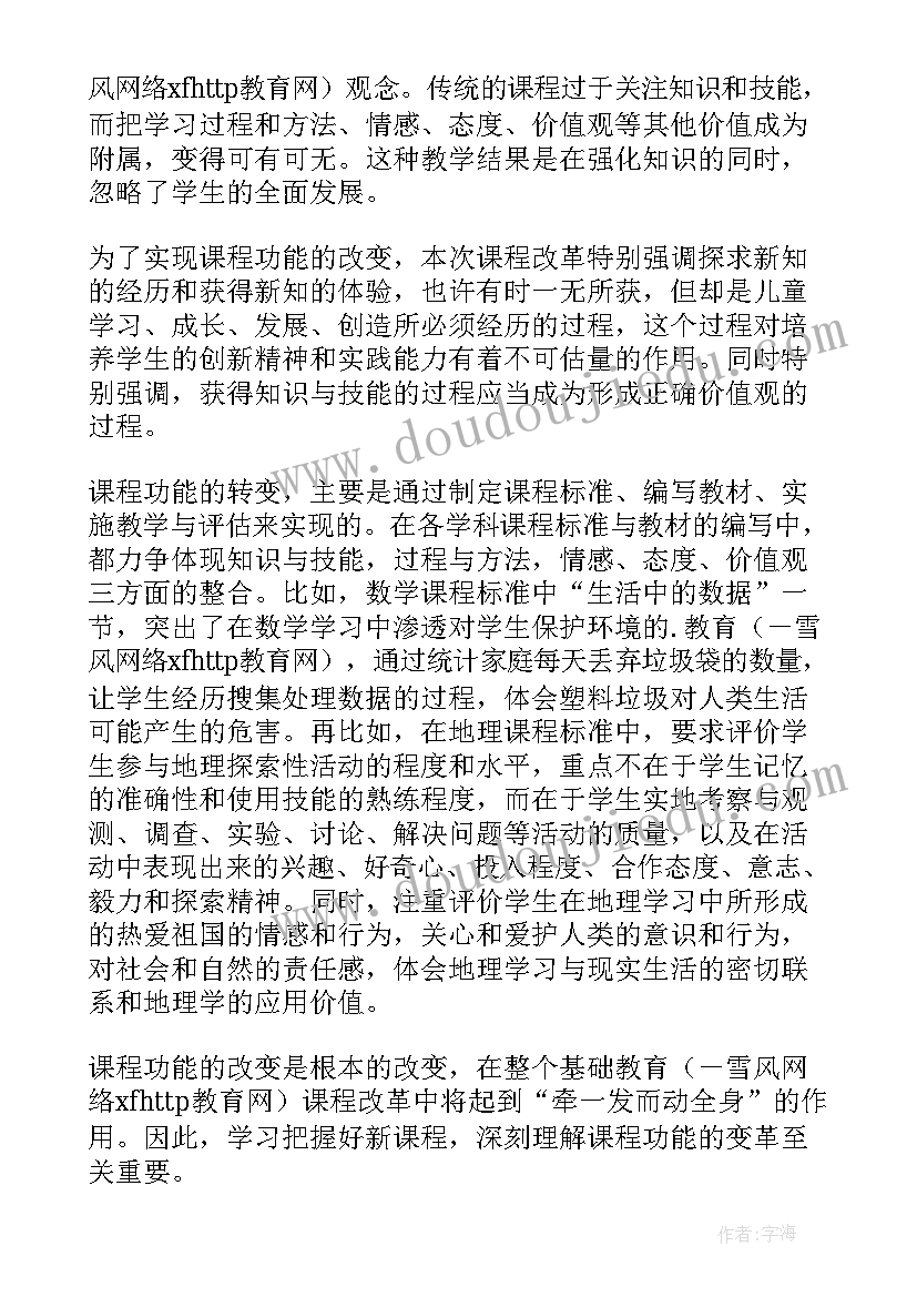 探究体育教学改革对学生全面发展的促进论文题目(模板5篇)