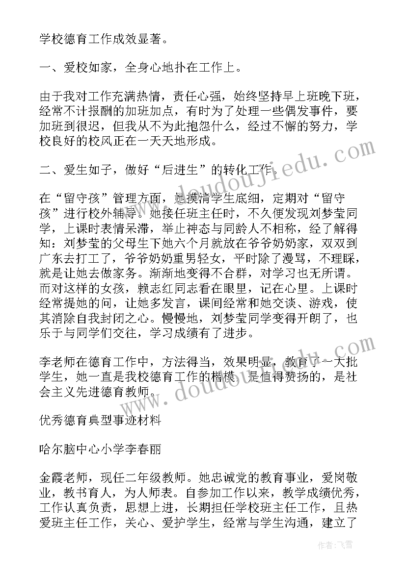 2023年信访工作者个人先进事迹材料(优质5篇)